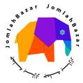Логотип телеграм канала @jomlahbazariran — JomlahBazar | جملةبازار