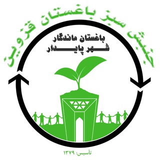 لوگوی کانال تلگرام jonbeshsabzbaghestanqazvin — جنبش سبز باغستان قزوین