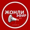 Telegram kanalining logotibi jonliefir_uz — ЖОНЛИ ЭФИР 📢