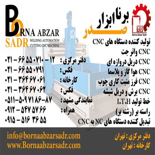 لوگوی کانال تلگرام jooshoboreshkimia — صنعت CNC