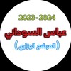 Telegram channel تسريب الثالث كرار الحيدري logo