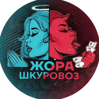 Логотип телеграм канала @jora_shkurovoz — Жора Шкуровоз
