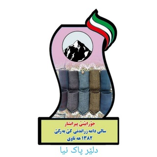 Logo saluran telegram jorabene_piranshar — 🍁جۆرابێنێ پیرانشار 🍁
