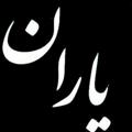 Logo del canale telegramma jorabyaran - 🎀 تولید و پخش یاران 🎀