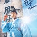 Logo saluran telegram joseon_attorney_download — Joseon Attorney: A Morality (2023)