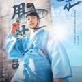 Logo saluran telegram joseonlawyer_kdl — Joseon Attorney : A Morality | Joseon Lawyer (2023)
