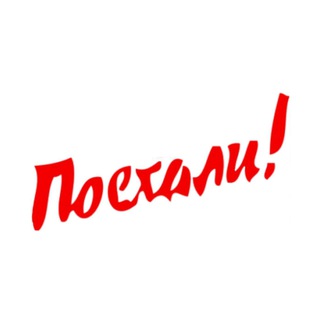 Логотип телеграм канала @journal_poehali — Поехали❗️новости о спецоперации в Украине