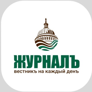 Логотип телеграм канала @journal06 — ЖУРНАЛЪ 📰