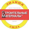 Логотип телеграм канала @journal_cm — «Строительные материалы» (журнал) и жизнь😄