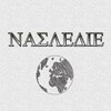 Логотип телеграм канала @journal_nasledie — NAΣLEΔIE. Археологический журнал