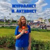Логотип телеграм канала @journalistandactivist — Журналист и активист