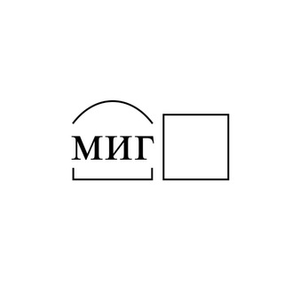 Логотип телеграм канала @journalistchannel — МИГ