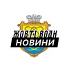 Логотип телеграм -каналу jovti_vody_insider — Жовті Води ⚡️ Новини
