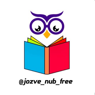 لوگوی کانال تلگرام jozve_nub_free — 📚 کتابخانه کنکور 📚