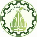 Logo saluran telegram jozve_iut_ind — گلابی همه فن‌حریف