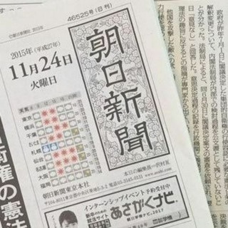 电报频道的标志 jp_rss — 日本 共同网 朝日新闻 日经中文网