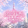 Logo of telegram channel jp2721 — 東京高級外送女孩【夢姬物語】🇯🇵
