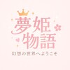 Logo of telegram channel jp2729 — 夢姫物語｜日本極品女孩外送天花板