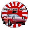 Логотип телеграм канала @jpauton — ЯПОНСКИЕ АВТО | JDM