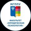 Логотип телеграм канала @jpmgppu — Юридическая психология МГППУ