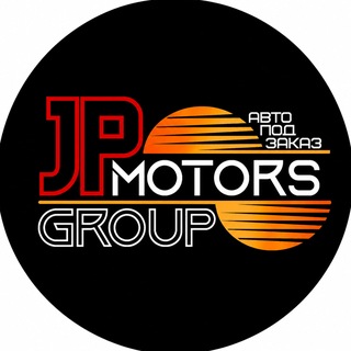 Telegram channel JP MOTORS GROUP - Автомобили из Китая | Японии | Кореи logo