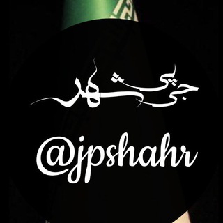 Telegram channel شهر logo