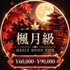 Telegram channel 東京楓月級（人氣之選）花蜜閣🌸 logo