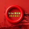 电报频道的标志 jpxws — 東京🔴櫻花級（初次嘗試）花蜜閣🌸