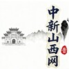 电报频道的标志 jpz0005 — 山西新闻—中国新闻网中新山西网