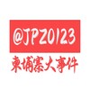 电报频道的标志 jpz0123 — 柬埔寨大事件/曝光
