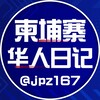 电报频道的标志 jpz167 — 东南亚缅北大事件