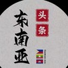 电报频道的标志 jpzdsj886 — 东南亚大事件| 曝光 新闻
