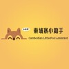 电报频道的标志 jpzxzsxw — 柬埔寨小助手|新闻｜爆料｜大事件