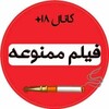 لوگوی کانال تلگرام jr_ef — دانلود فیلمهای ممنوعه و رمانکده گروه داستانکده