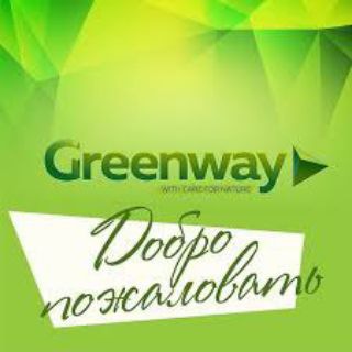 Логотип телеграм канала @jrgreenway — Greenway - продуктовый чат