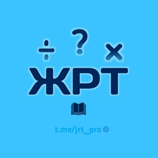 Telegram каналынын логотиби jrt_pro — ЖРТ PRO 🇰🇬