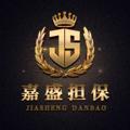 电报频道的标志 jsdb01 — 嘉盛担保10U/条📣TG最全盘口资源聚集地 唯一收押认准❗️@JiaSheng06