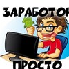 Логотип телеграм канала @jsjaixjnsjxiaksj — Заработок