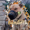 Логотип телеграм канала @jsjkalaz — 💥Жизнь Бандита💥