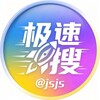 电报频道的标志 jsjszhongwen — 极速极搜🔍@JSJS中文搜索