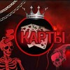 Логотип телеграм канала @jskdkxskwjend — 3 КАРТЫ🃏🃏🃏