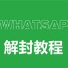 电报频道的标志 ju76hgh — 社交账号永久封禁限制/解封/海内外账号解封