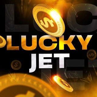 Логотип телеграм канала @juckyjet — Lucky Jet | Сигналы