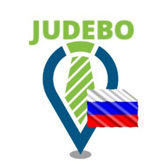 Логотип телеграм канала @judebo_spb — Работа в Санкт-Петербурге и ЛО