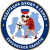Логотип телеграм канала @judo_ks — Фeдeрация дзюдо и самбо Херсонской области