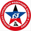 Логотип телеграм канала @judo_sambo_donetsk — ДОНЕЦКАЯ ГОРОДСКАЯ ФЕДЕРАЦИЯ ДЗЮДО И САМБО