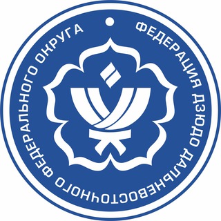 Логотип телеграм канала @judodfo — Федерация дзюдо ДФО