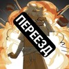 Логотип телеграм канала @juju_cutes — ПЕРЕЕЗД Канал по щитпостерам