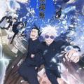 Logo saluran telegram jujutsukaisenseason2mmsub — Jujutsu Kaisen Season - 2 Mm Sub (Tokyo)