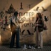 Логотип телеграм канала @juli_neuroart — Питер Пишет Промты